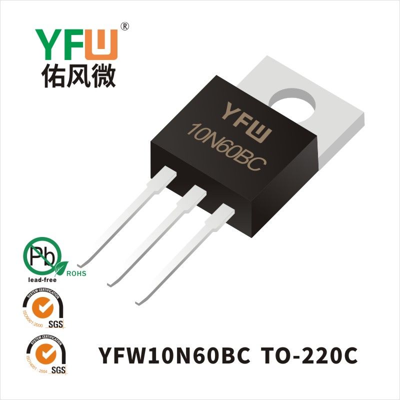 YFW10N60BC  TO-220C_高壓場(chǎng)效應(yīng)管YFW佑風(fēng)微