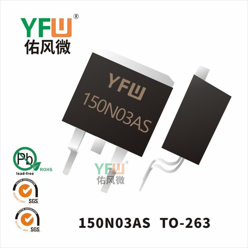 150N03AS TO-263_MOSFEL_YFW brand