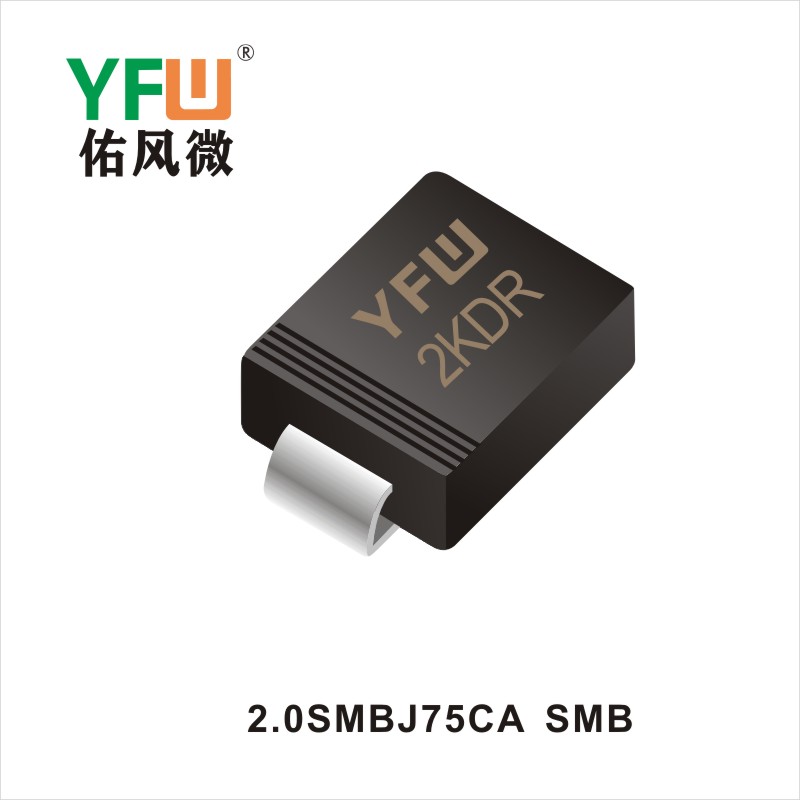 2.0SMBJ75CA   SMB 瞬態(tài)抑制二極管 YFW佑風(fēng)微