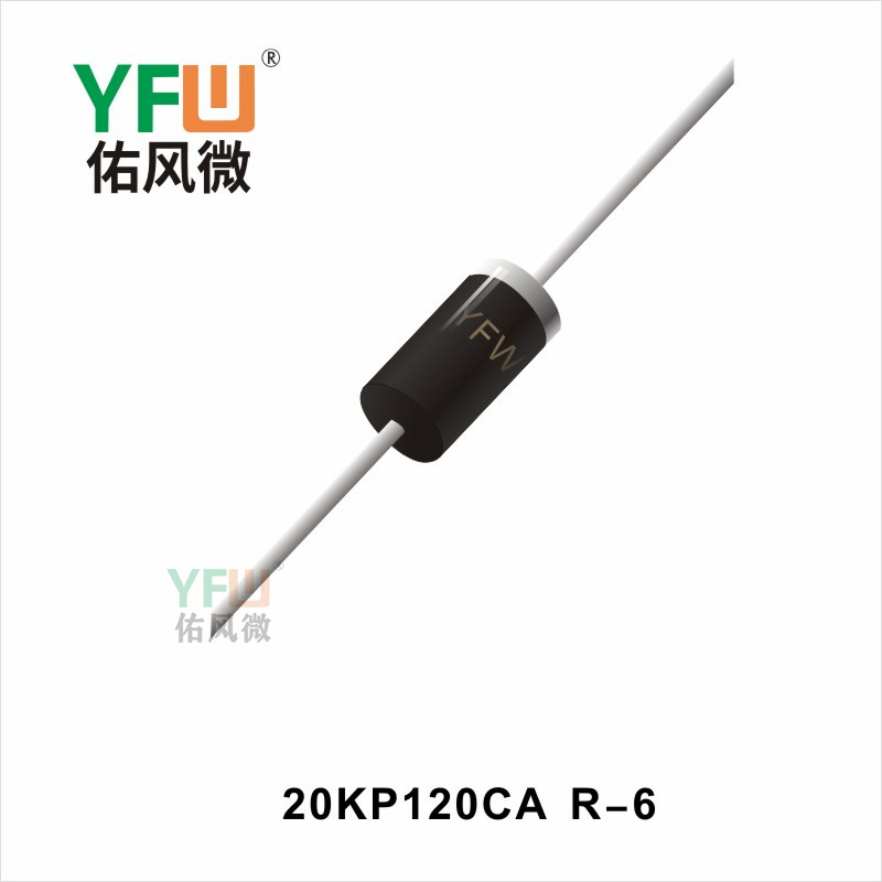 20KP120CA    R-6 瞬態(tài)抑制二極管