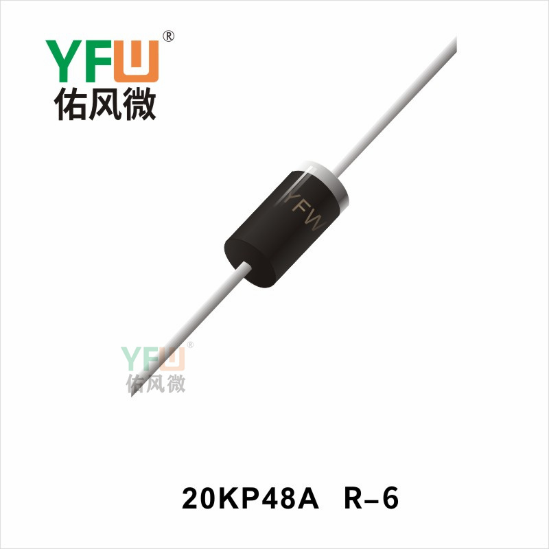 20KP48A   R-6 瞬態(tài)抑制二極管