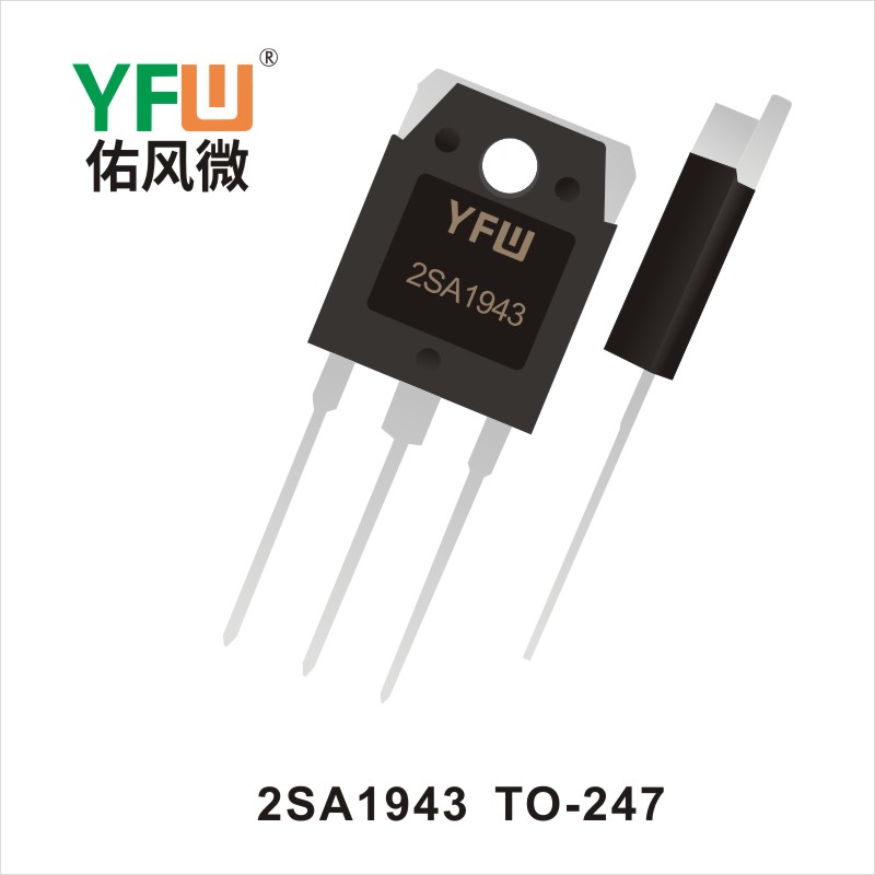 2SA1943 TO-247晶體管 YFW佑風(fēng)微