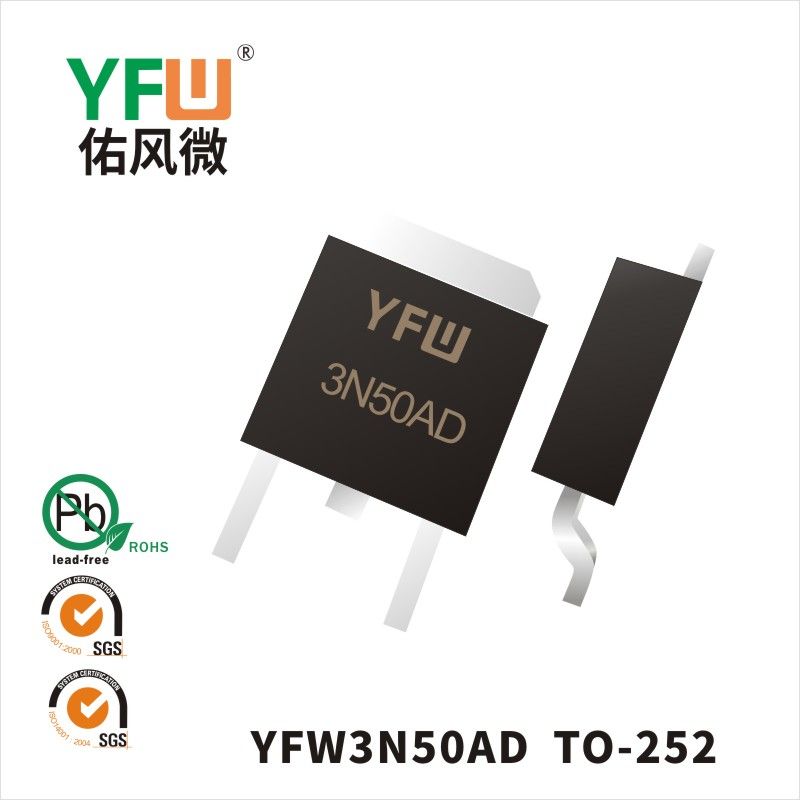 YFW3N50AD  TO-252_高壓場(chǎng)效應(yīng)管YFW佑風(fēng)微