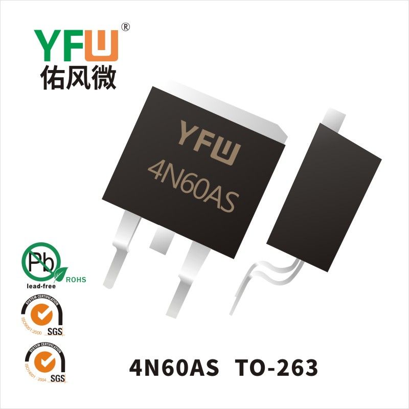 YFW4N60AS  TO-263_高壓場(chǎng)效應(yīng)管YFW佑風(fēng)微