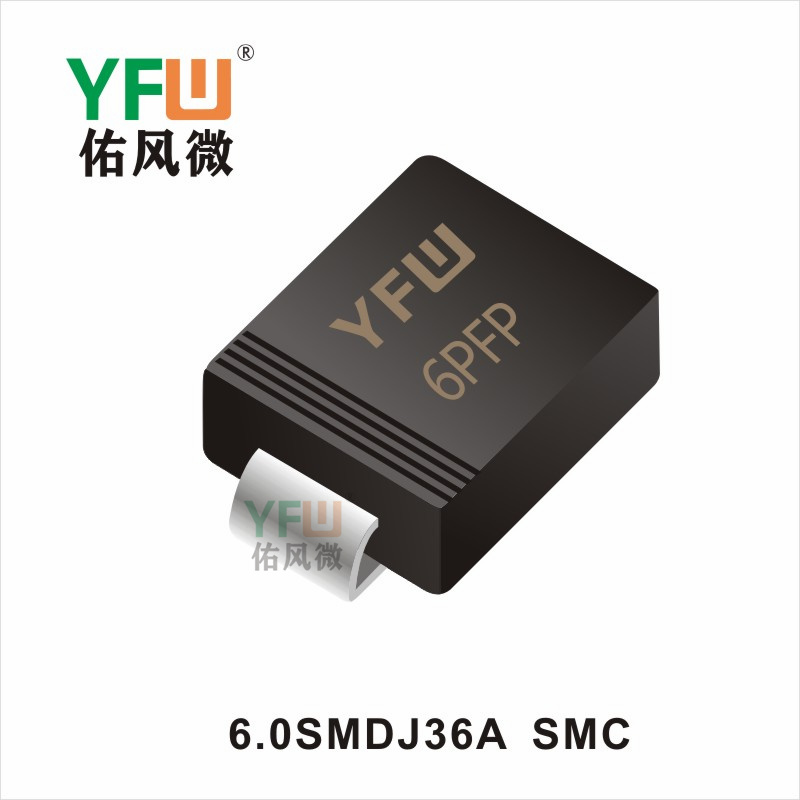 6.0SMDJ36A  SMC瞬態(tài)抑制二極管佑風(fēng)微
