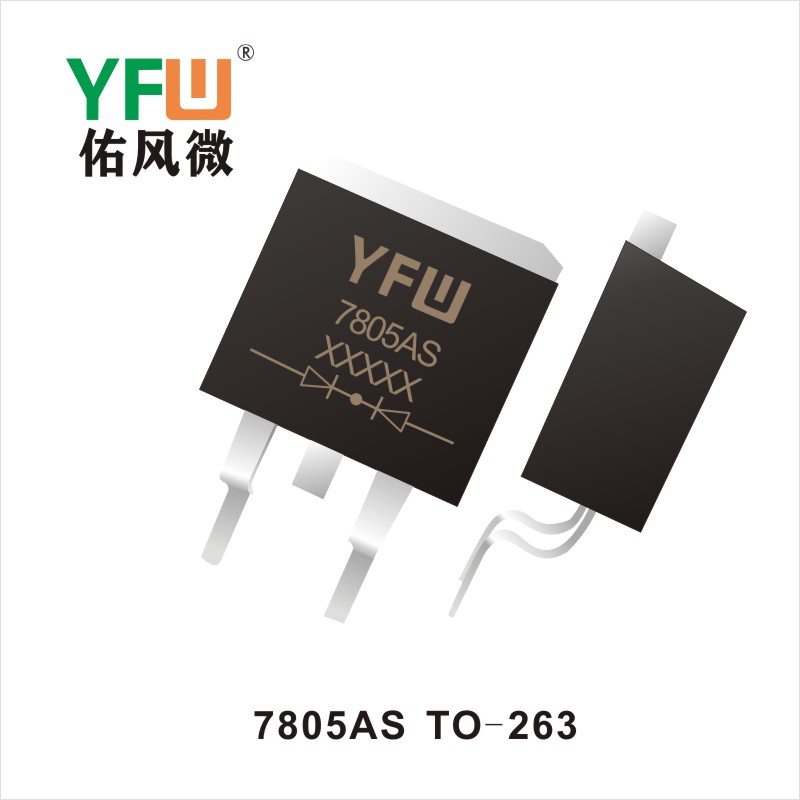 7805AS TO-263_Three terminal voltage regulator_YFW brand