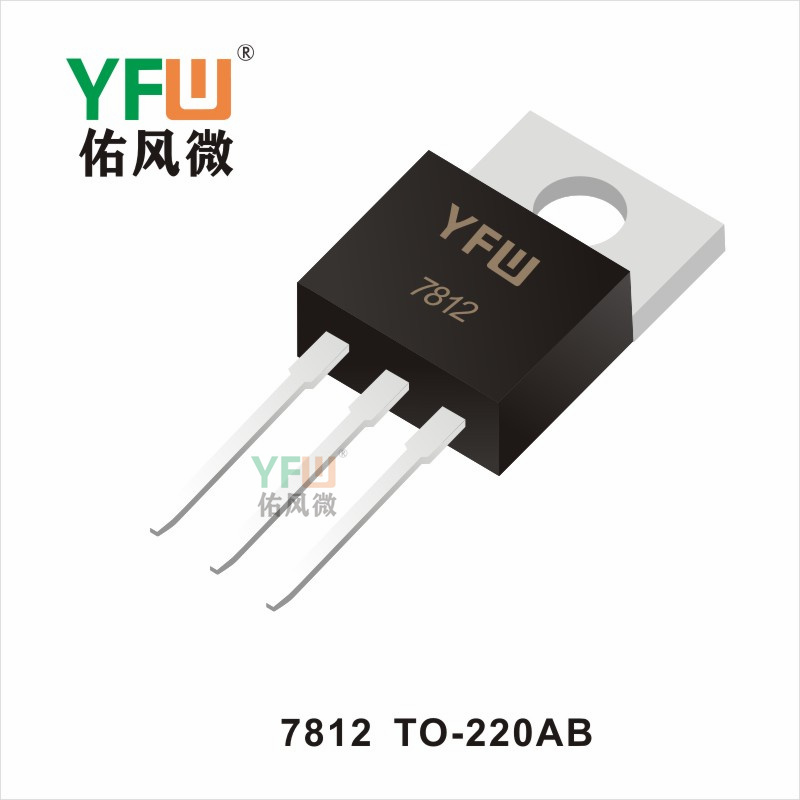 7812   TO-220AB 整流管佑風(fēng)微