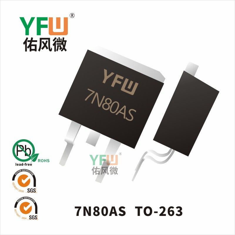 7N80AS TO-263_MOSFEL_YFW brand