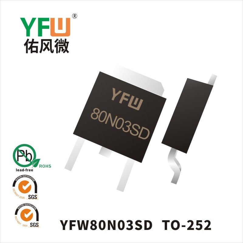 YFW80N03SD  TO-252_低壓場(chǎng)效應(yīng)管YFW佑風(fēng)微
