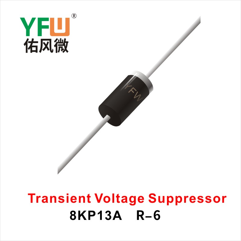 8KP13A   R-6 瞬態(tài)抑制二極管