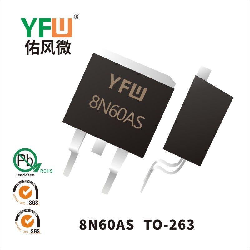 YFW8N60AS  TO-263_高壓場效應(yīng)管YFW佑風(fēng)微
