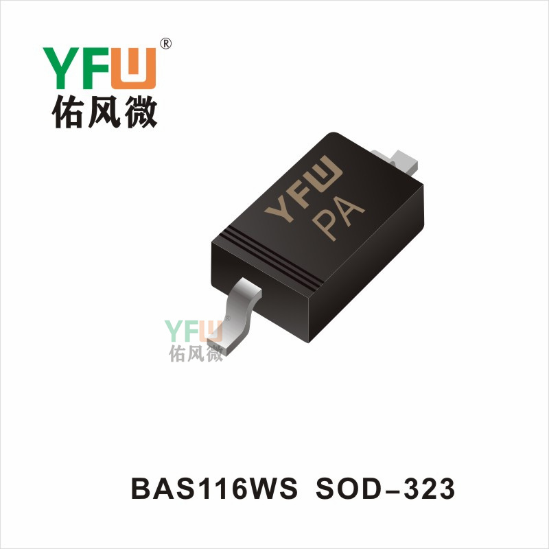BAS116WS  SOD-323開關(guān)二極管