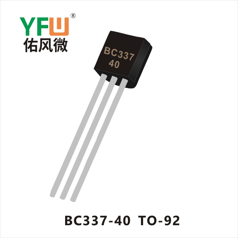 BC337-40  TO-92三極管 YFW佑風微