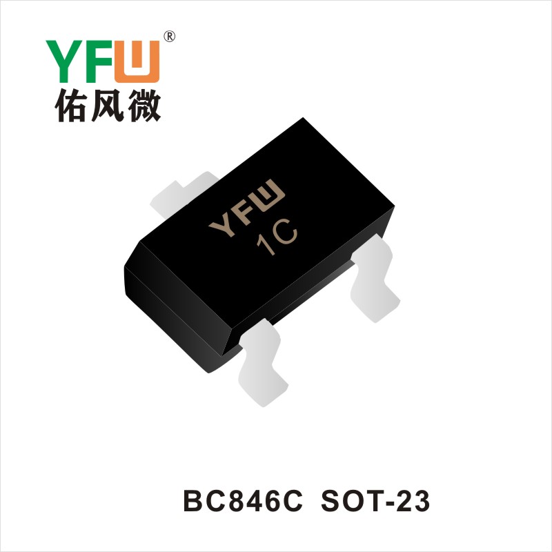 BC846C  SOT-23三極管 YFW佑風微