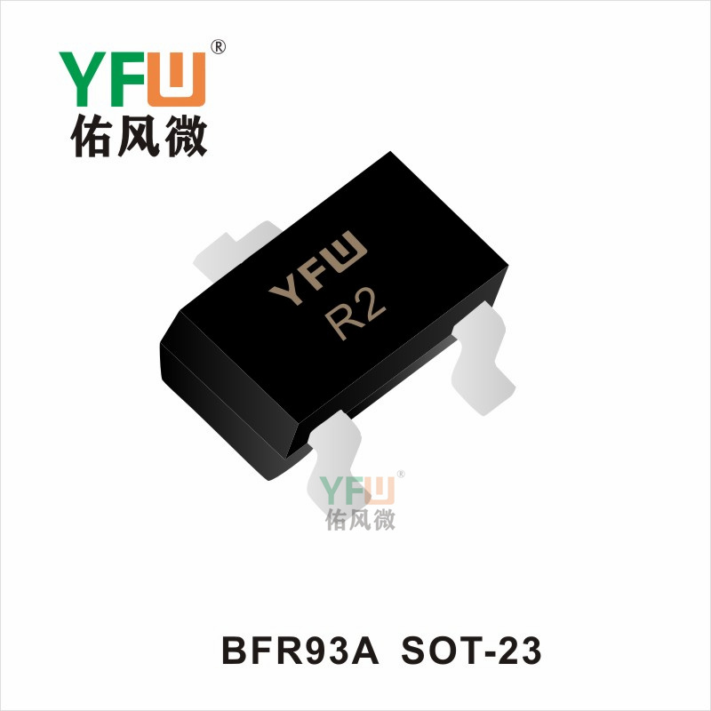BFR93A   SOT-23 三極管佑風(fēng)微
