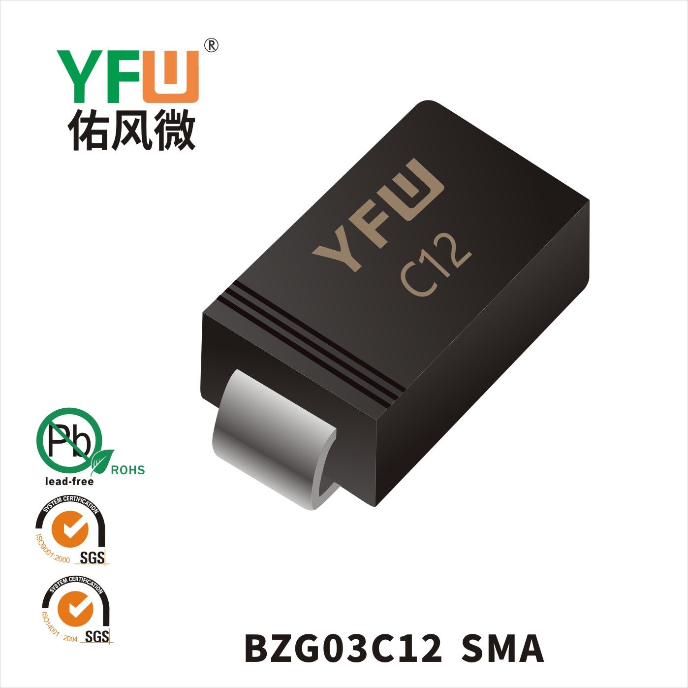 BZG03C12  SMA Marking:C12_Zener Diodes_YFW brand