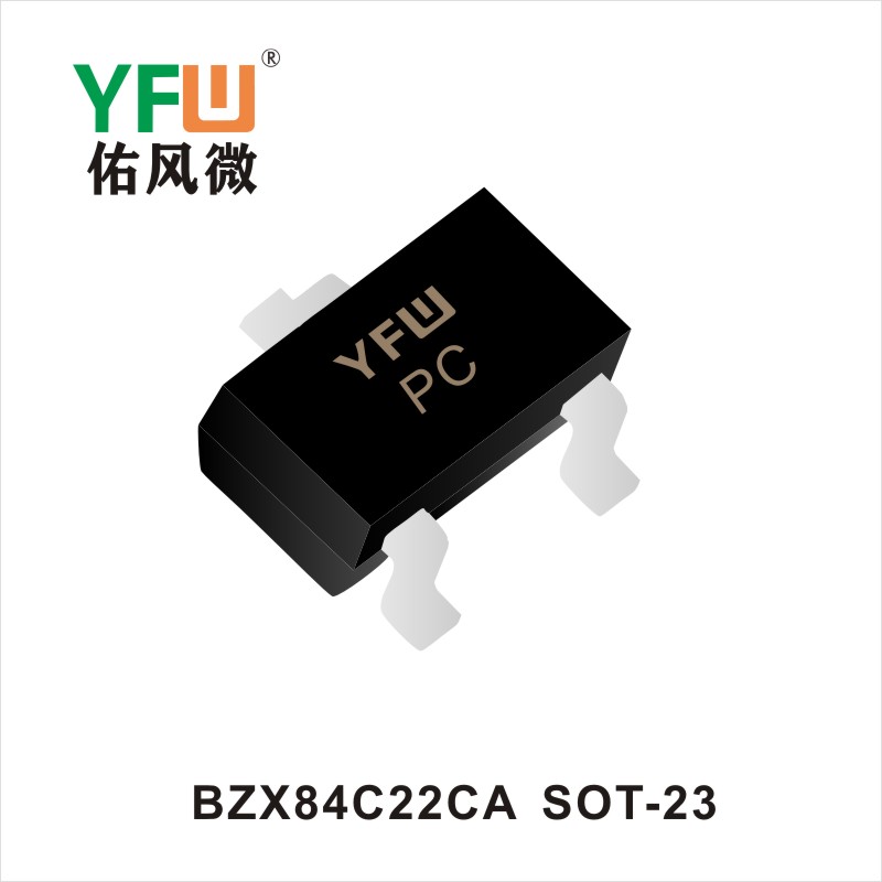 BZX84C22CA  SOT-23穩(wěn)壓二極管 YFW佑風(fēng)微