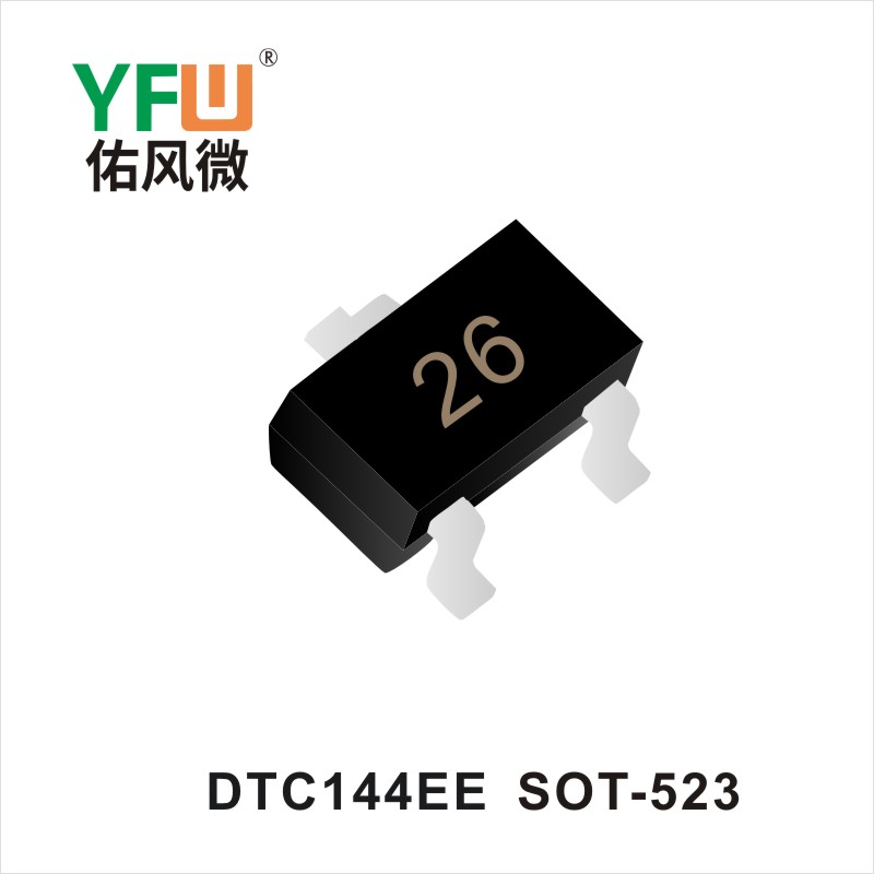 DTC144EE SOT-523數(shù)字晶體管 YFW佑風(fēng)微