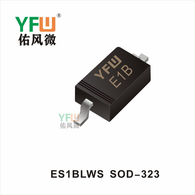 ES1BLWS  SOD-323二極管