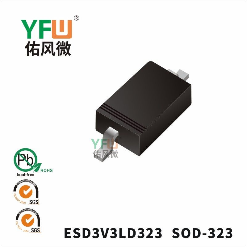 ESD3V3LD323 SOD-323_ESD Protection Diode_YFW brand