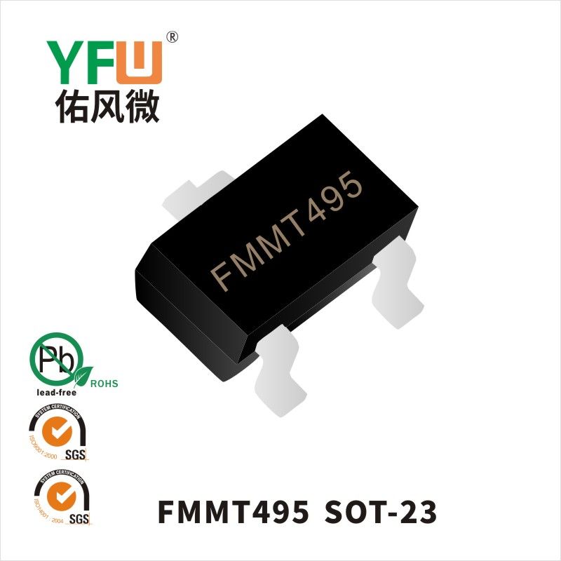 FMMT495  SOT-23_小信號三極管YFW佑風微