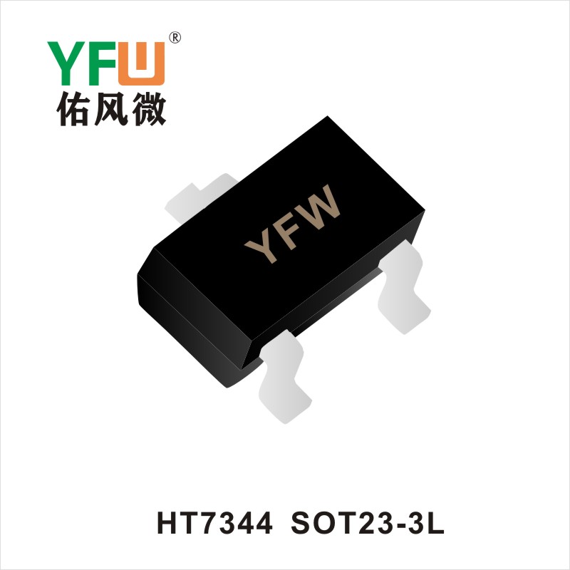HT7344 SOT23-3L三極管 YFW佑風(fēng)微
