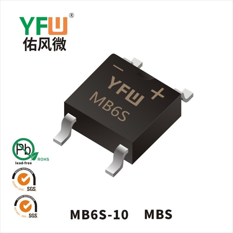 MB6S-10  MBS_普通整流橋YFW佑風(fēng)微