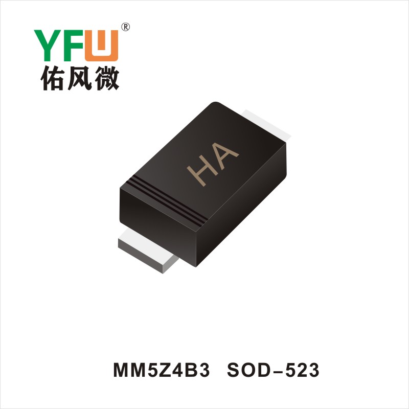 MM5Z4B3  SOD-523穩(wěn)壓二極管