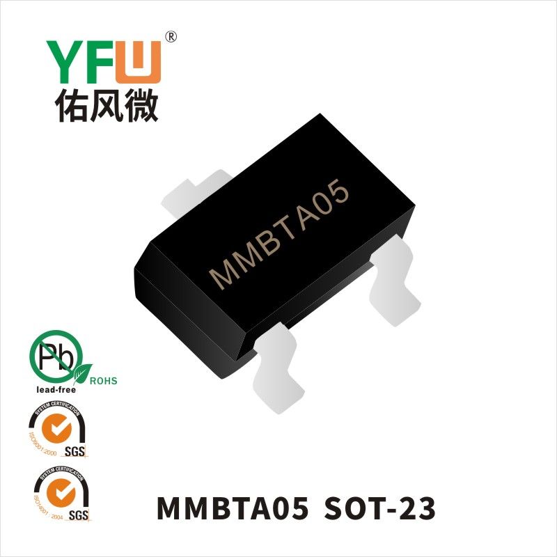 MMBTA05  SOT-23_小信號(hào)三極管YFW佑風(fēng)微