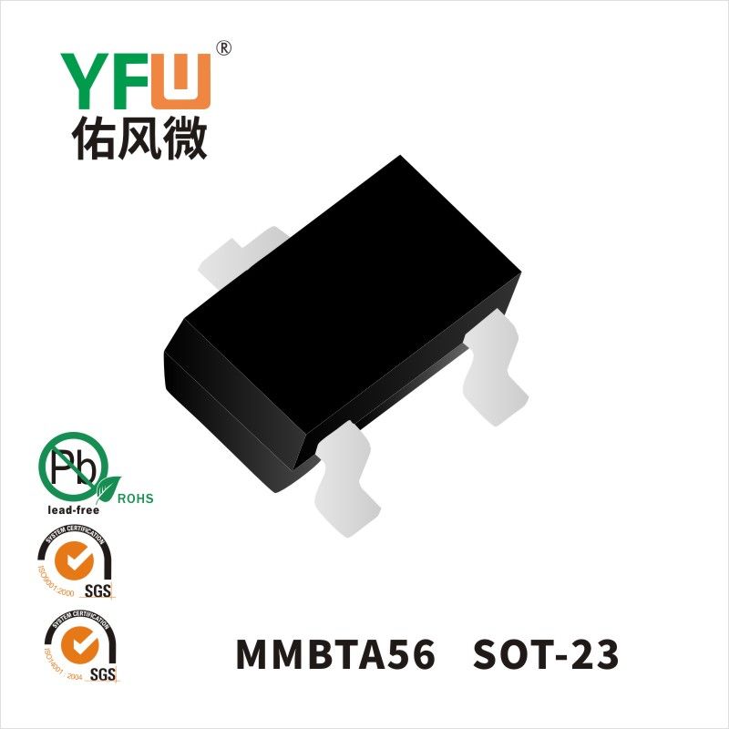 MMBTA56  SOT-23_小信號(hào)三極管YFW佑風(fēng)微