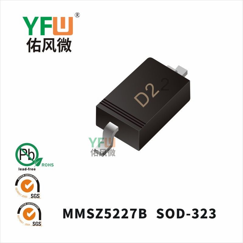 MMSZ5227B SOD-323_Marking:D2_Zener Diodes_YFW brand