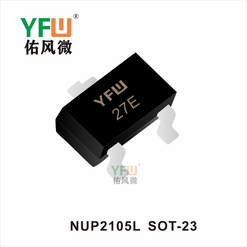 NUP2105L  SOT-23 瞬態(tài)抑制二極管佑風(fēng)微
