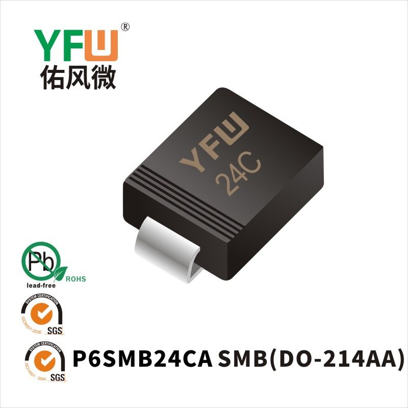 P6SMB24CA  SMB(DO-214AA)_印字:24C瞬態(tài)抑制二極管YFW佑風(fēng)微