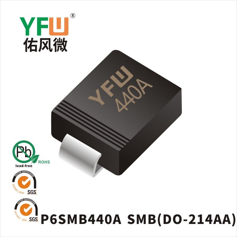 P6SMB440A  SMB(DO-214AA)_印字:440A瞬態(tài)抑制二極管YFW佑風(fēng)微