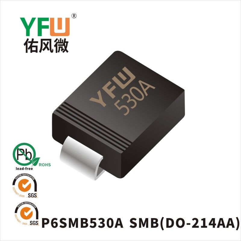 P6SMB530A  SMB(DO-214AA)_印字:530A瞬態(tài)抑制二極管YFW佑風(fēng)微