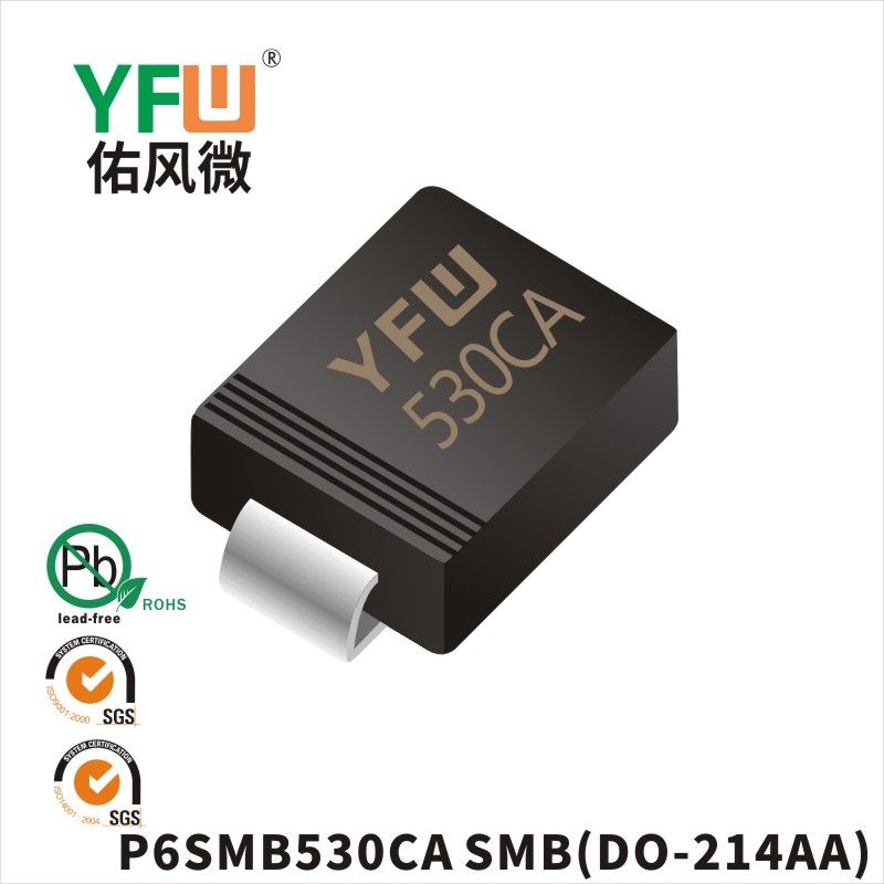 P6SMB530CA  SMB(DO-214AA)_印字:530C瞬態(tài)抑制二極管YFW佑風(fēng)微