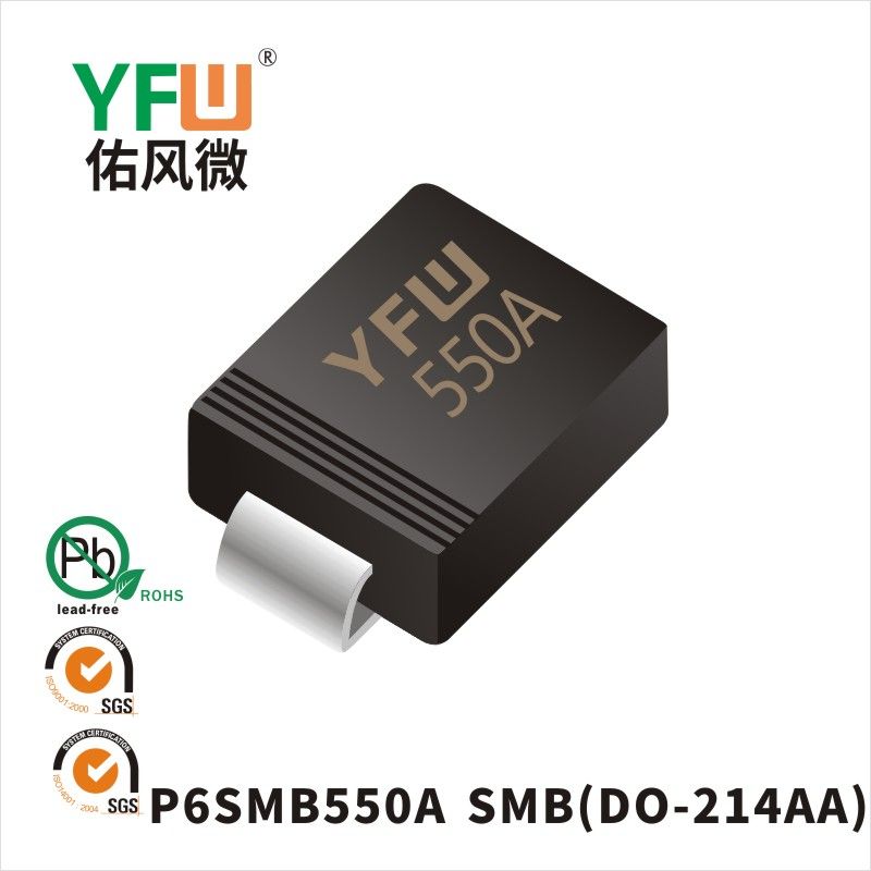 P6SMB550A  SMB(DO-214AA)_印字:550A瞬態(tài)抑制二極管YFW佑風(fēng)微