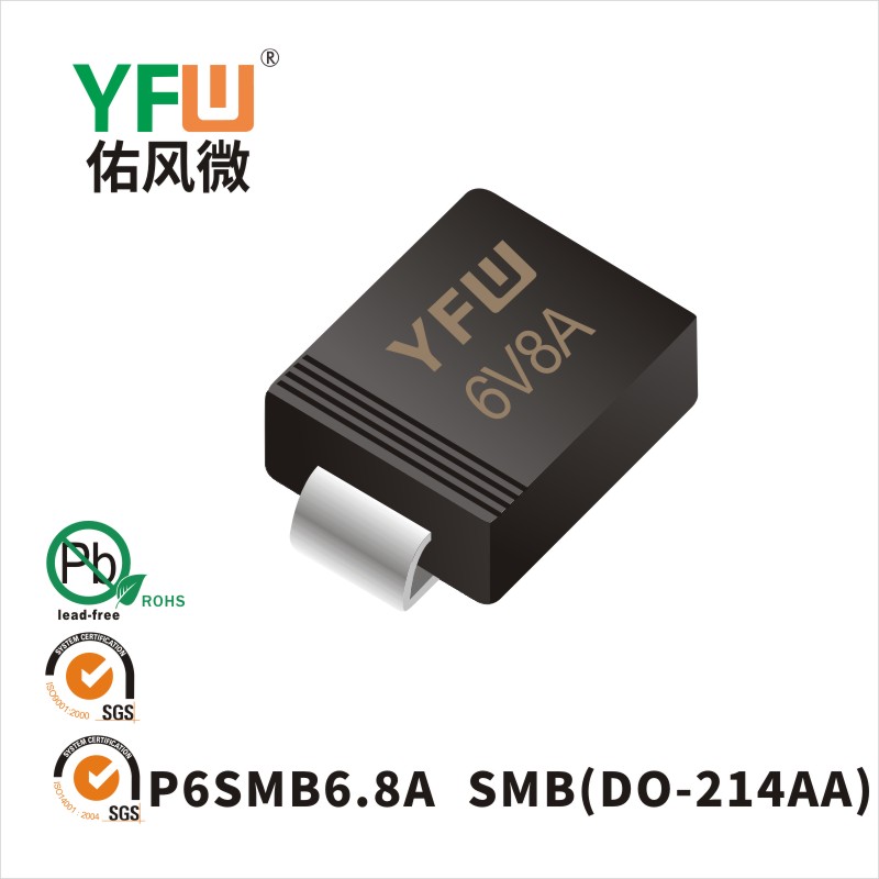 P6SMB6.8A  SMB(DO-214AA)_印字:6V8A瞬態(tài)抑制二極管YFW佑風(fēng)微