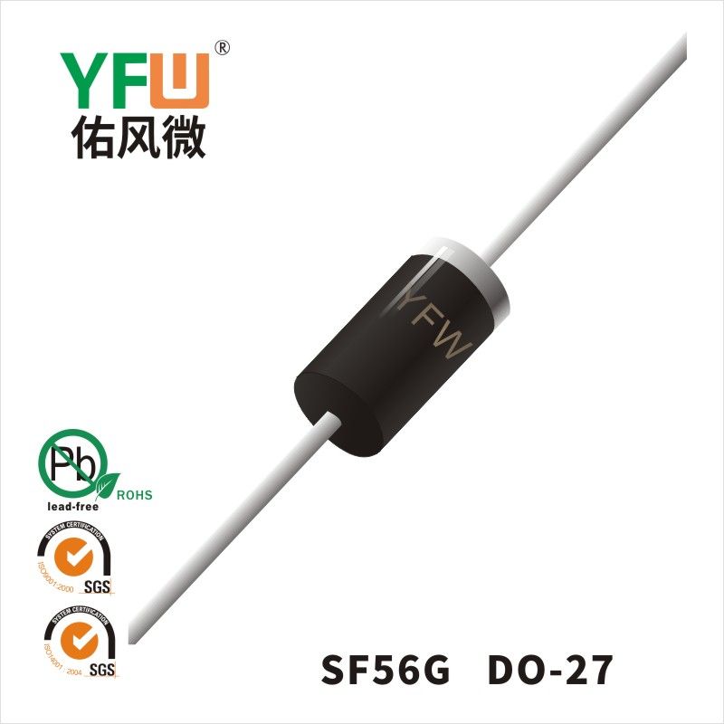 SF56G  DO-27(DO-201AD)超快恢復(fù)二極管 YFW佑風(fēng)微