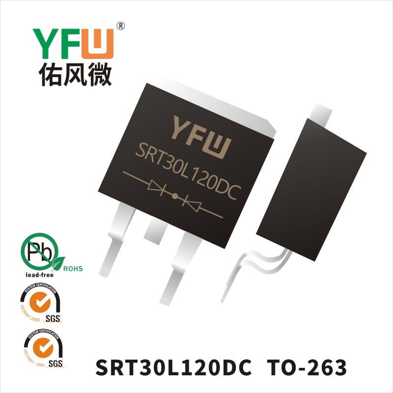 SRT30L120DC   TO-263(D2-PAK) _低正向肖特基二極管YFW佑風(fēng)微