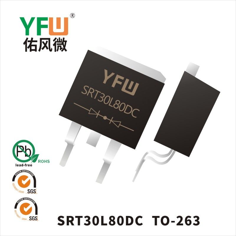 SRT30L80DC   TO-263(D2-PAK) _低正向肖特基二極管YFW佑風(fēng)微