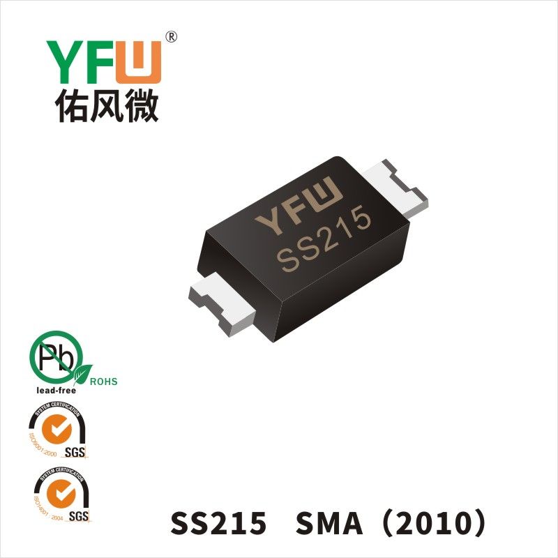 SS215  SMA(2010)印字:SS215肖特基二極管YFW佑風(fēng)微