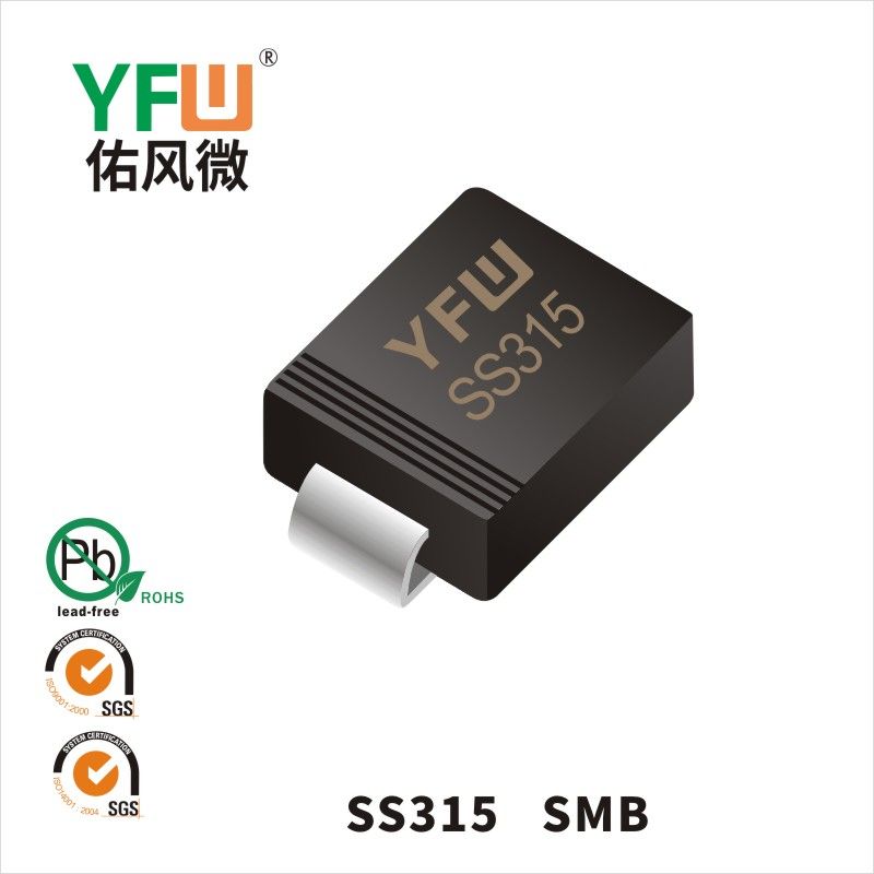 SS315   SMB(DO-214AA)印字:SS315肖特基二極管YFW佑風微