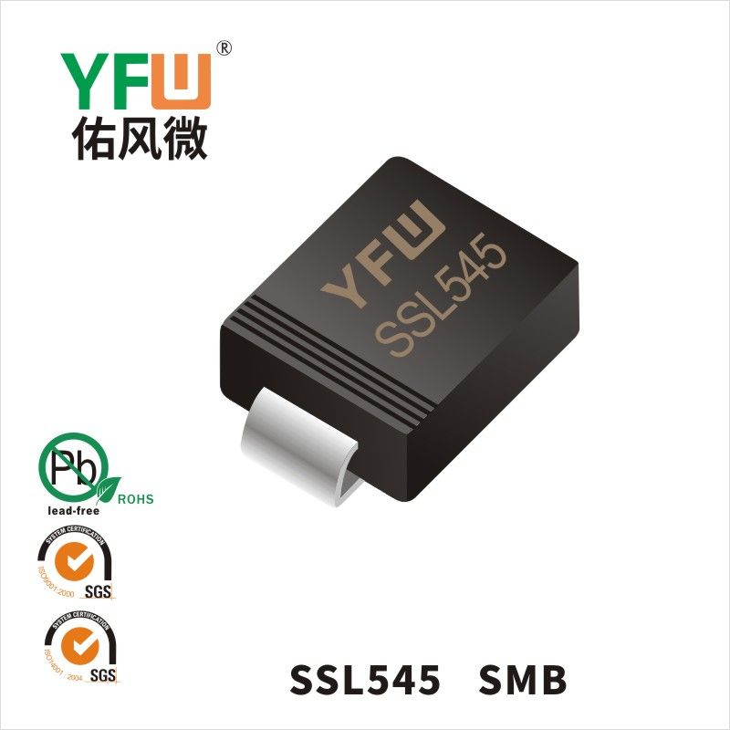 SSL545  SMB(DO-214AA)印字:SSL545低正向肖特基二極管YFW佑風(fēng)微