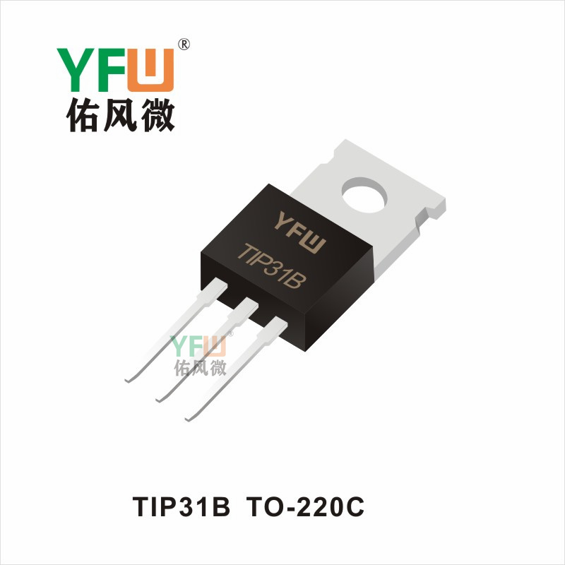 TIP31B  TO-220C 三極管YFW佑風(fēng)微