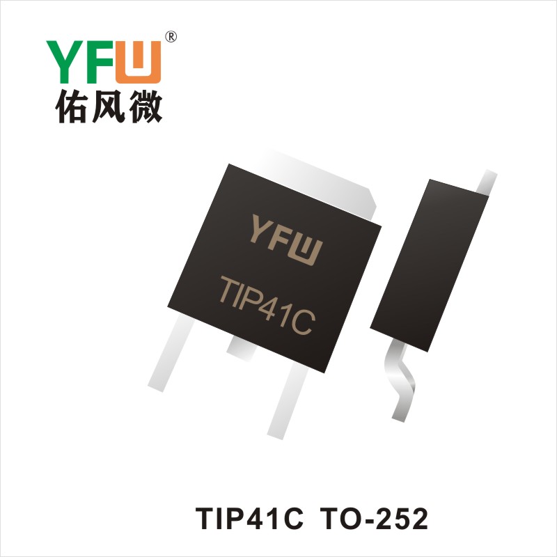 TIP41C  TO-263三極管 YFW佑風(fēng)微