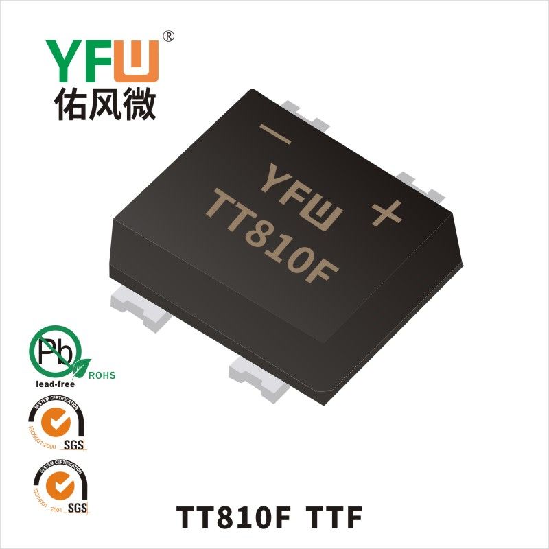 TT810F  TTF_普通整流橋YFW佑風(fēng)微