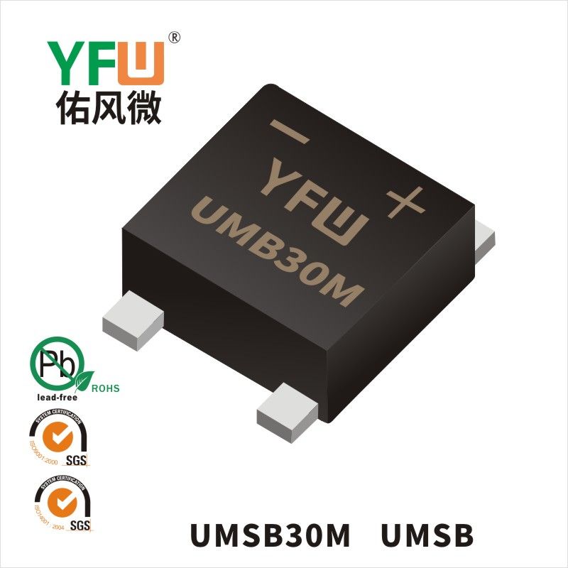 UMSB30M  UMSB_高效橋式整流器YFW佑風(fēng)微