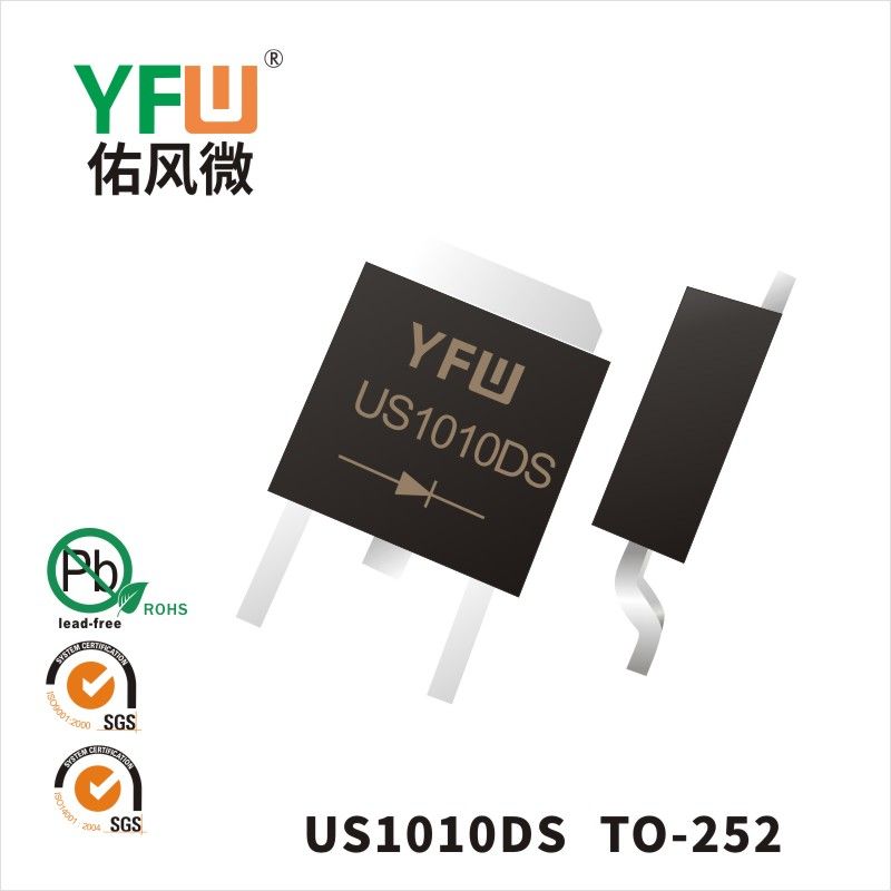 US1010DS  TO-252(D-PAK) 高效率二極管 YFW佑風(fēng)微