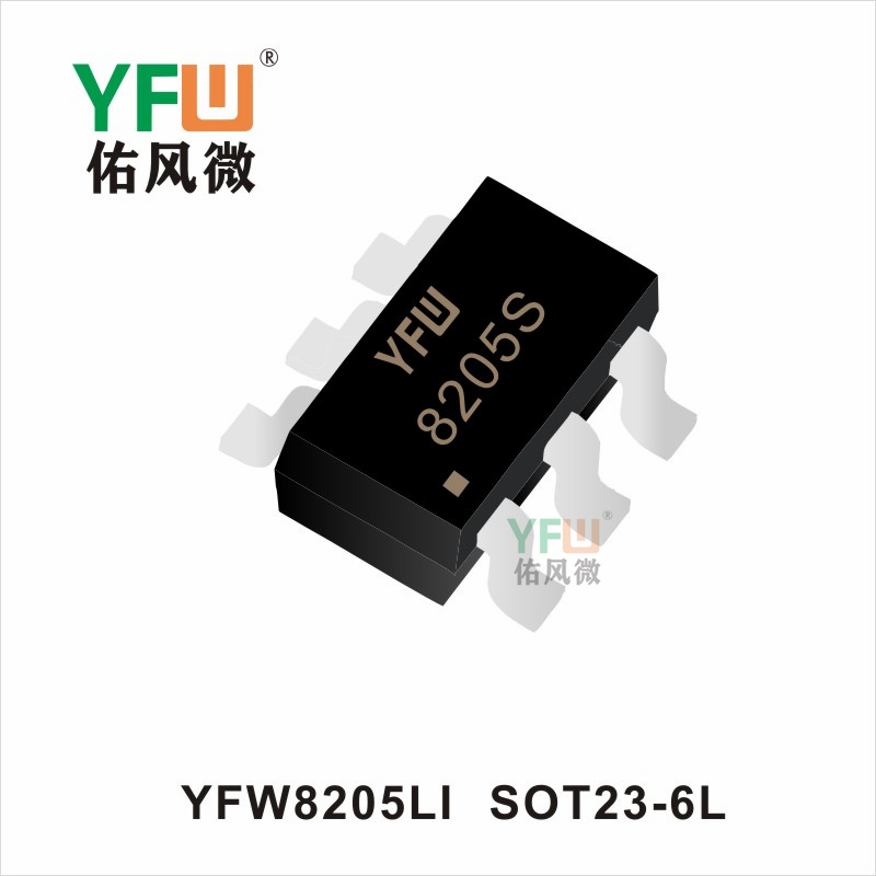YFW8205LI  SOT23-6L N溝-MOS YFW佑風微